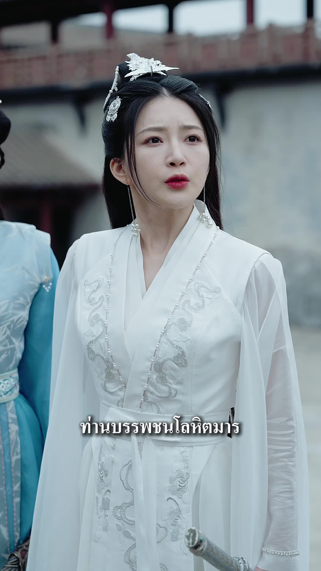 EP. 76 - ข้าไม่ได้มาเล่น ข้ามากอบกู้โลกเซียน